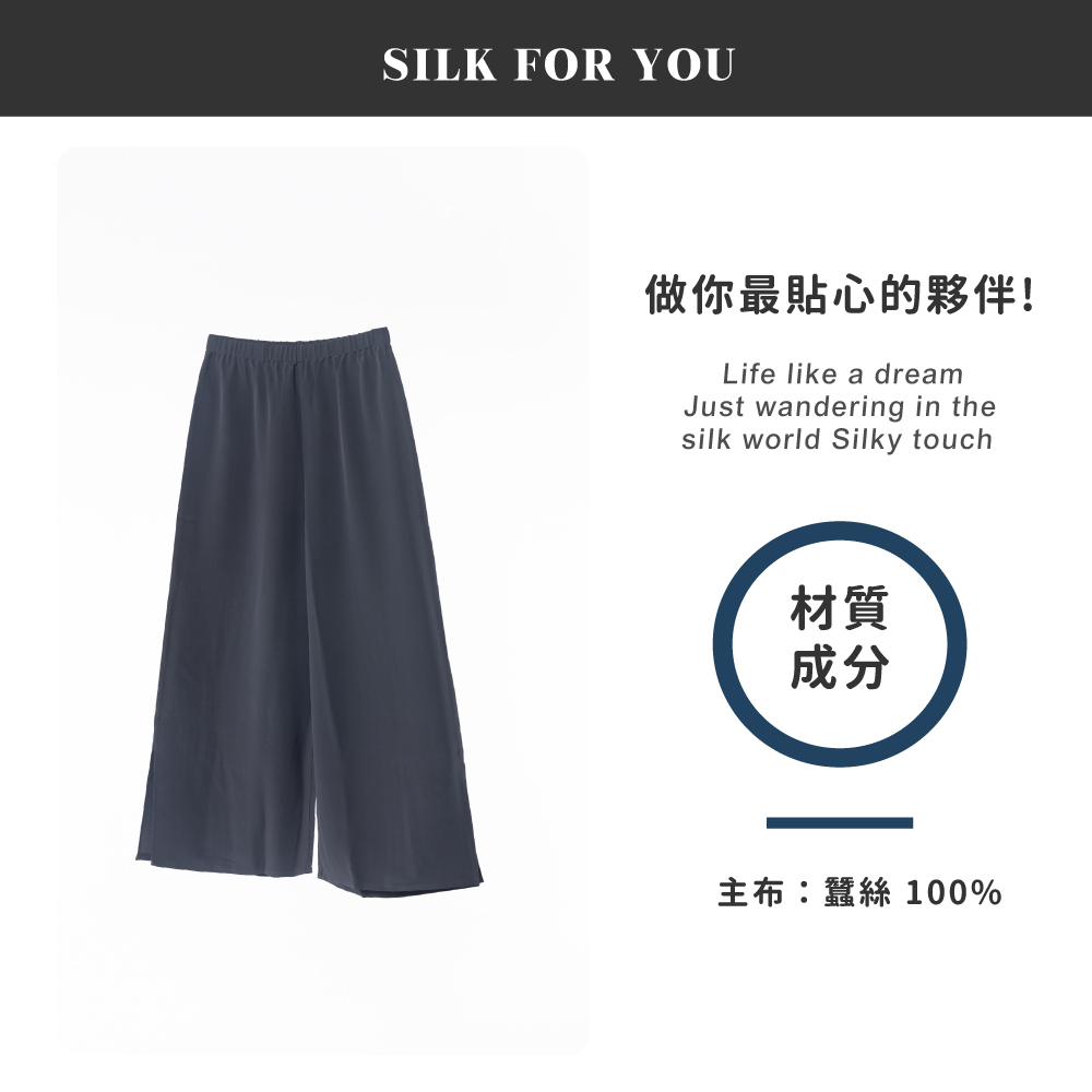 蠶絲褲,蠶絲,九分,寬褲,蠶絲寬褲,九分寬褲,吸濕排汗,吸濕排汗褲