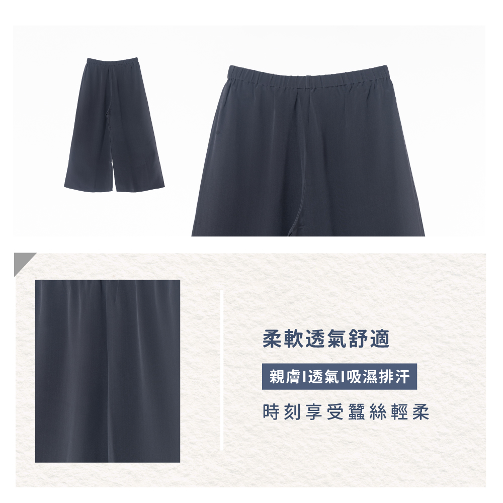 蠶絲褲,蠶絲,九分,寬褲,蠶絲寬褲,九分寬褲,吸濕排汗,吸濕排汗褲