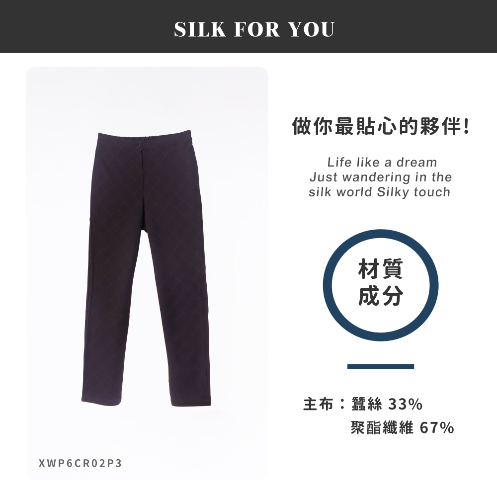 蠶絲褲,蠶絲,九分褲,吸濕排汗,吸濕排汗褲