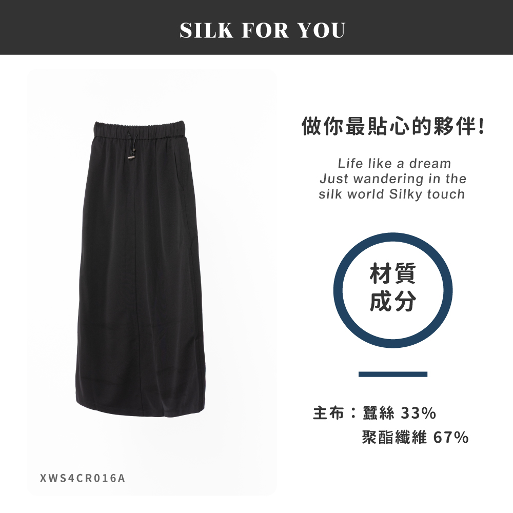 蠶絲裙,長裙,蠶絲長裙,吸濕排汗,吸濕排汗裙