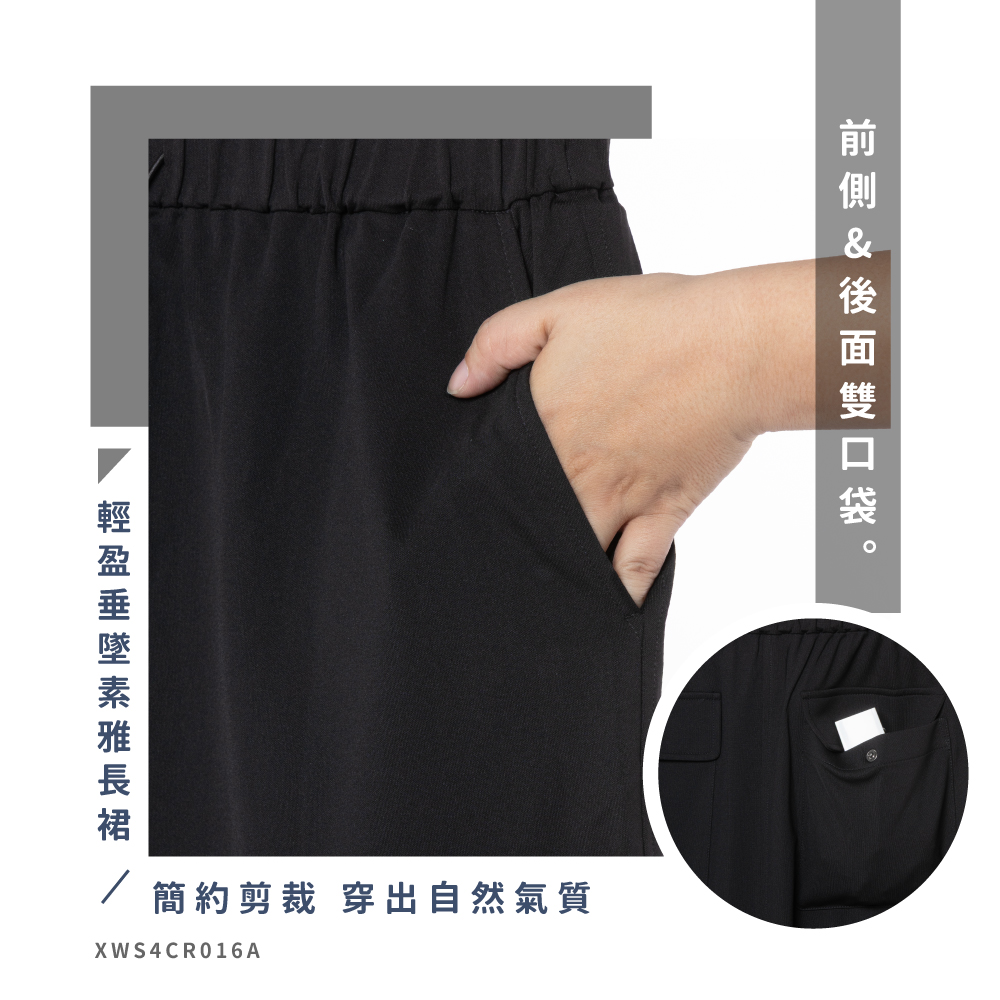 蠶絲裙,長裙,蠶絲長裙,吸濕排汗,吸濕排汗裙