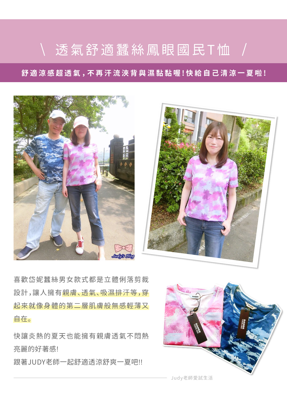 蠶絲上衣,連袖,鳳眼布,鳳眼上衣,氣質,吸濕排汗,吸濕排汗衣,百搭,透氣,T恤