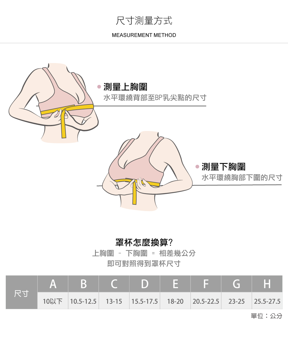 蠶絲內衣,蠶絲胸衣,蠶絲胸罩,像沒穿一樣,舒適胸衣,吸濕排汗