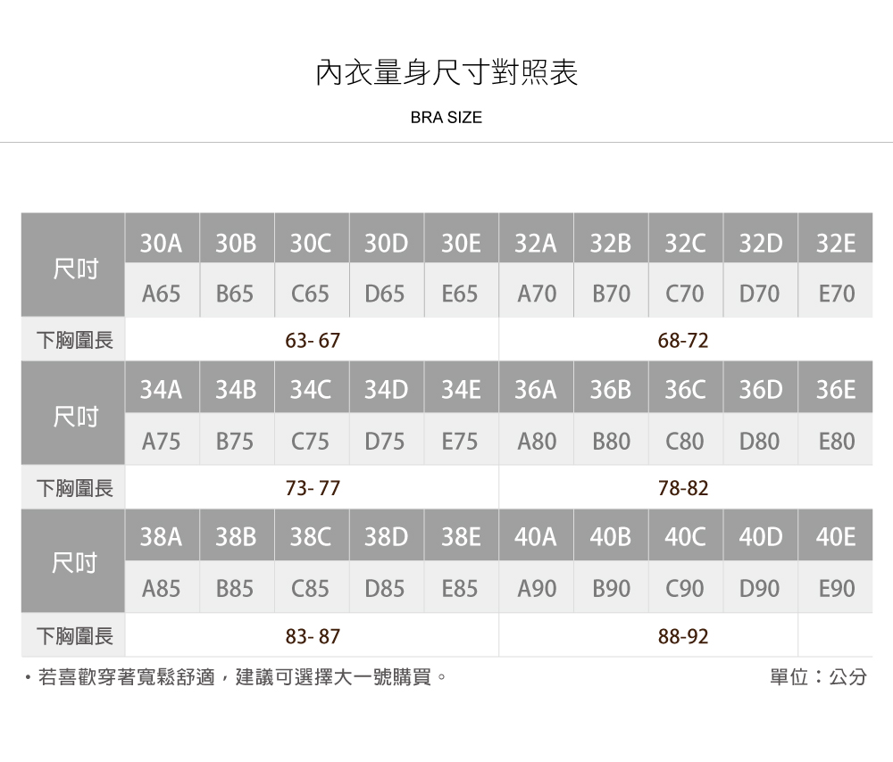 蠶絲內衣,蠶絲胸衣,蠶絲胸罩,像沒穿一樣,舒適胸衣,吸濕排汗