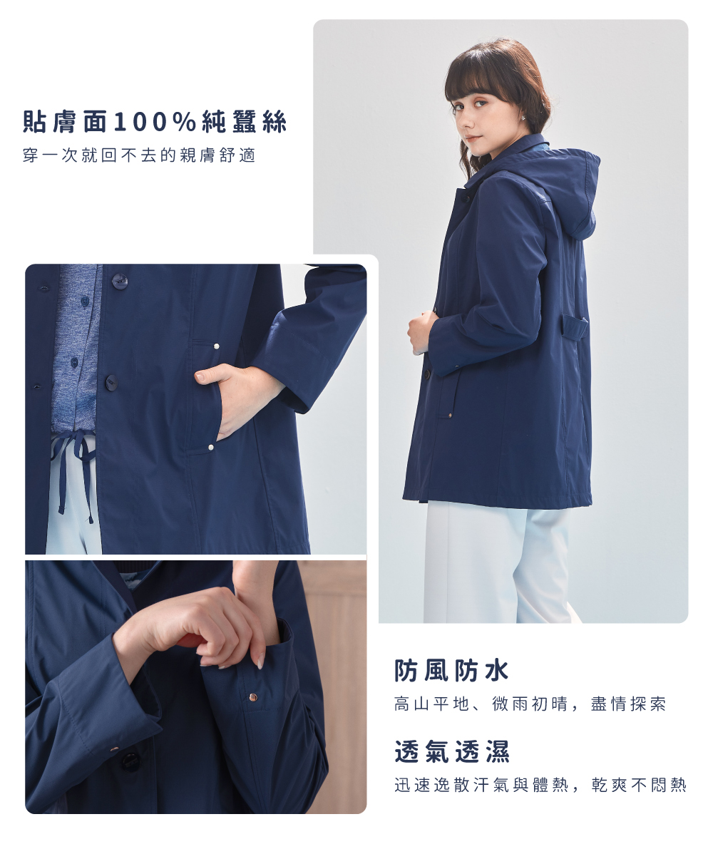 蠶絲外套,鳥眼布,BQNE,Airy_Sektor,防水外套,吸濕排汗,GORE-TEX