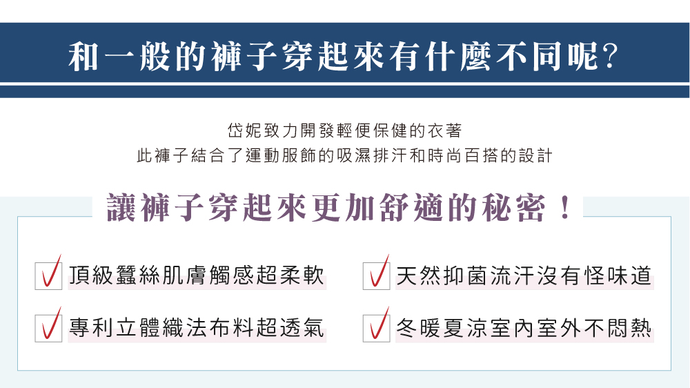 蠶絲褲,鳳眼布,健康布,吸濕排汗,夏天,涼爽,海灘褲,短褲,男