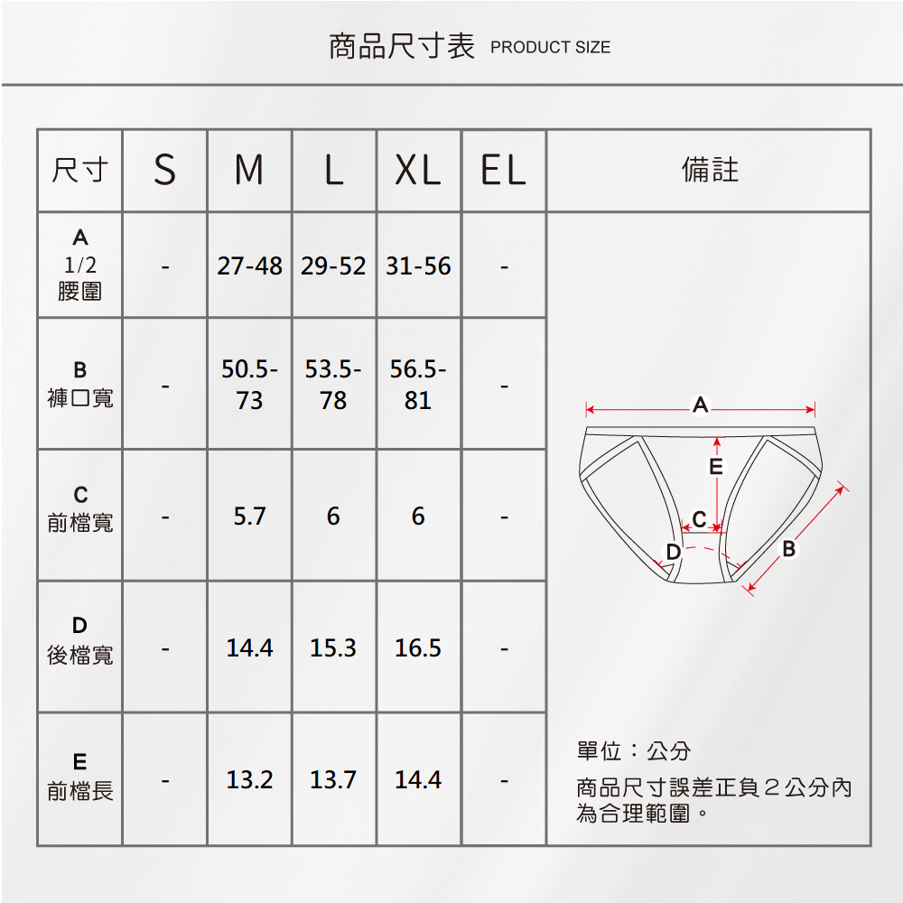 蠶絲內褲,42針內褲,42針,內褲,吸濕排汗,吸濕排汗內褲