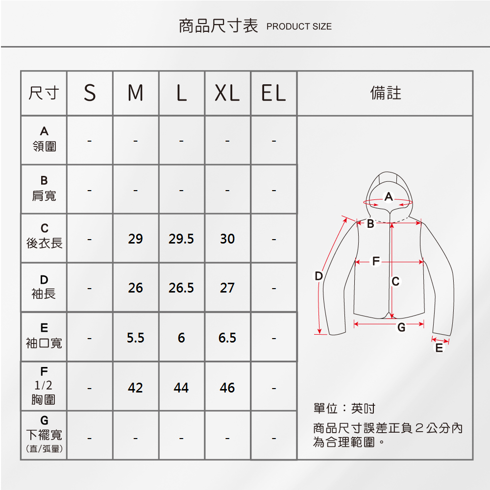 蠶絲上衣,蠶絲外套,外套,長袖,吸濕排汗,吸濕排汗衣
