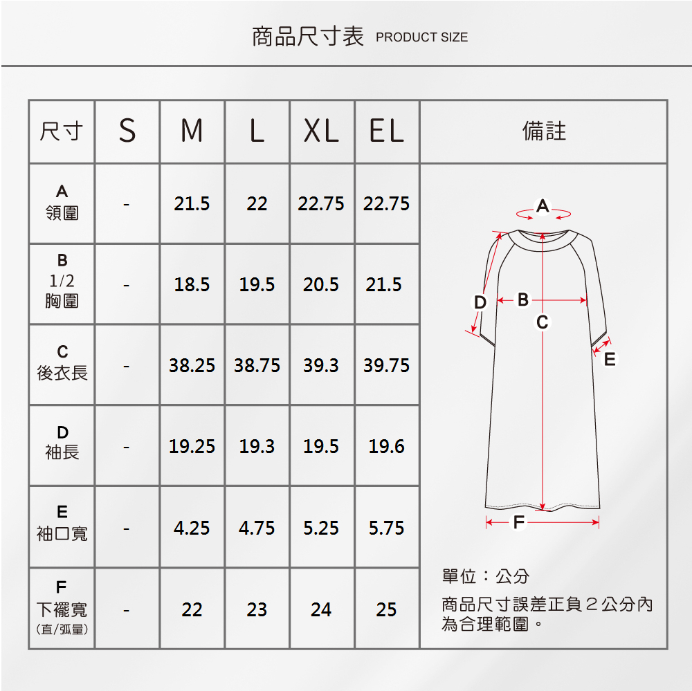 蠶絲上衣,上衣,42針110G,長版洋裝,蠶絲洋裝,洋裝,吸濕排汗,吸濕排汗衣