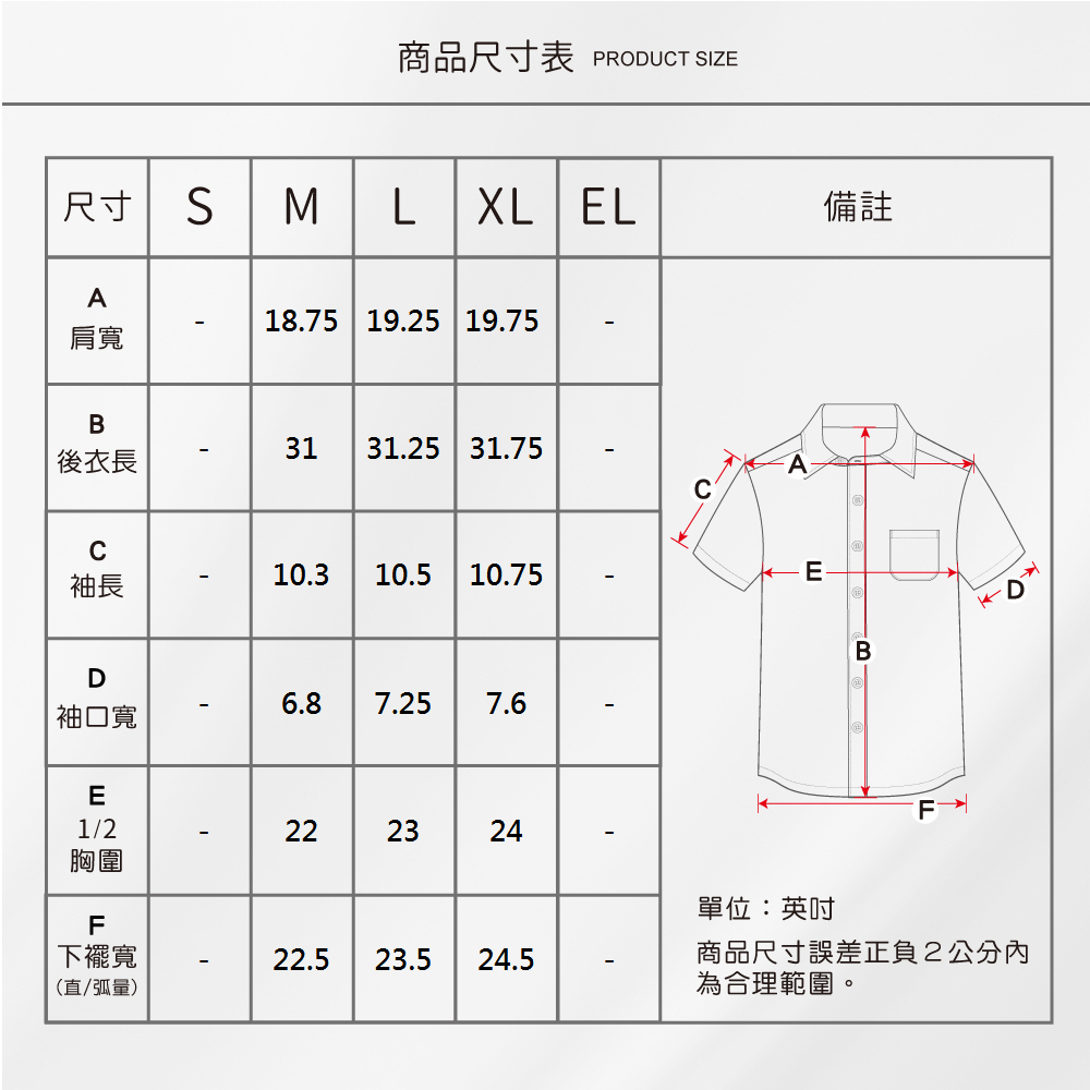 蠶絲上衣,鳳眼上衣,襯衫,吸濕排汗,吸濕排汗衣