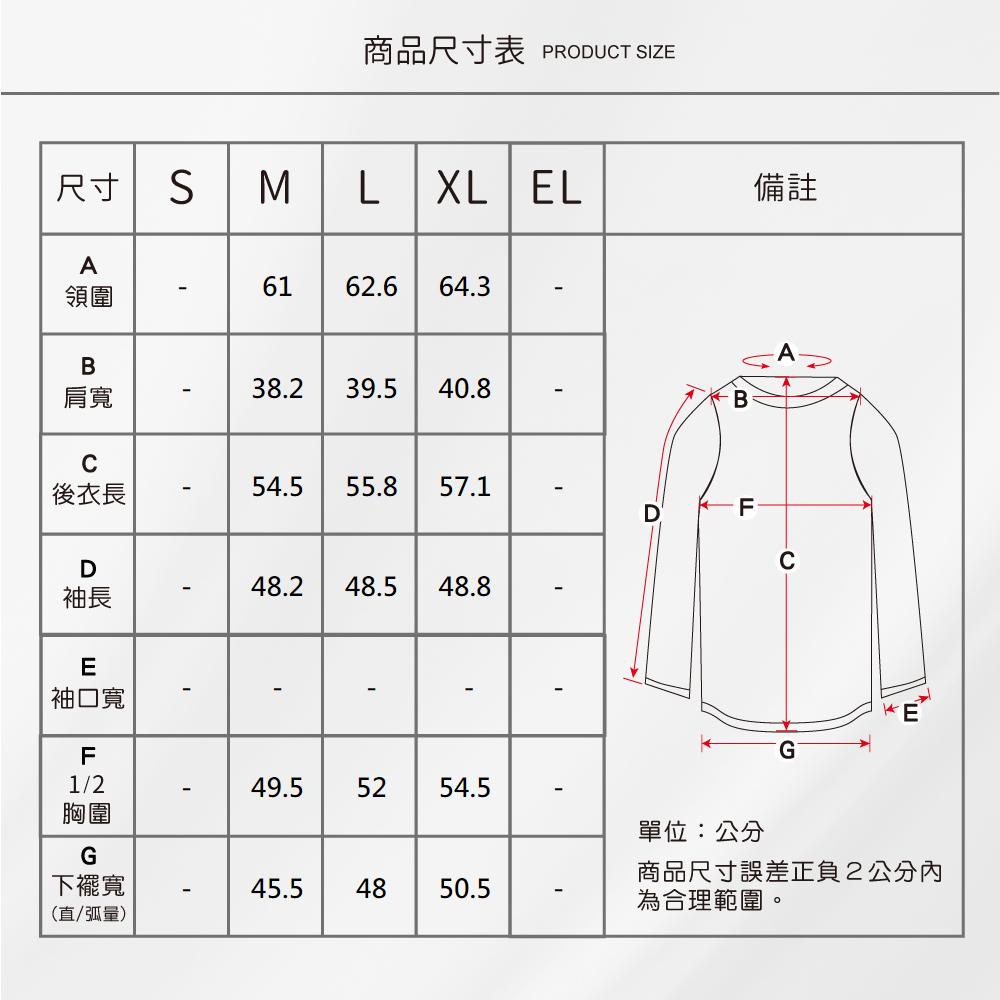 蠶絲上衣,鳳眼上衣,長袖,吸濕排汗,吸濕排汗衣