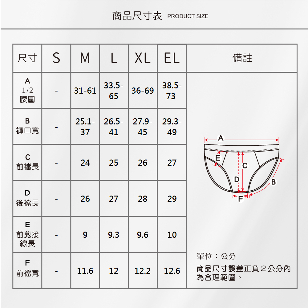 蠶絲內褲,42針內褲,42針,內褲,吸濕排汗,吸濕排汗內褲