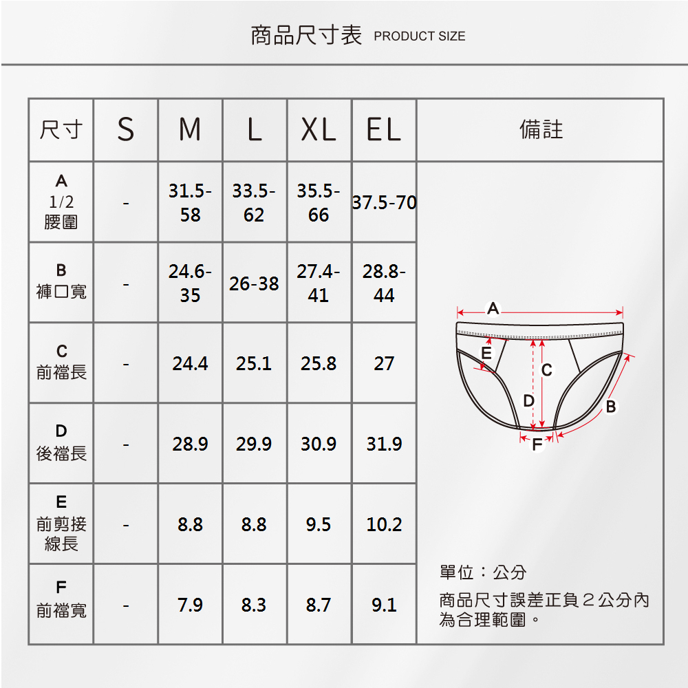 蠶絲內褲,42針內褲,42針,內褲,吸濕排汗,吸濕排汗內褲