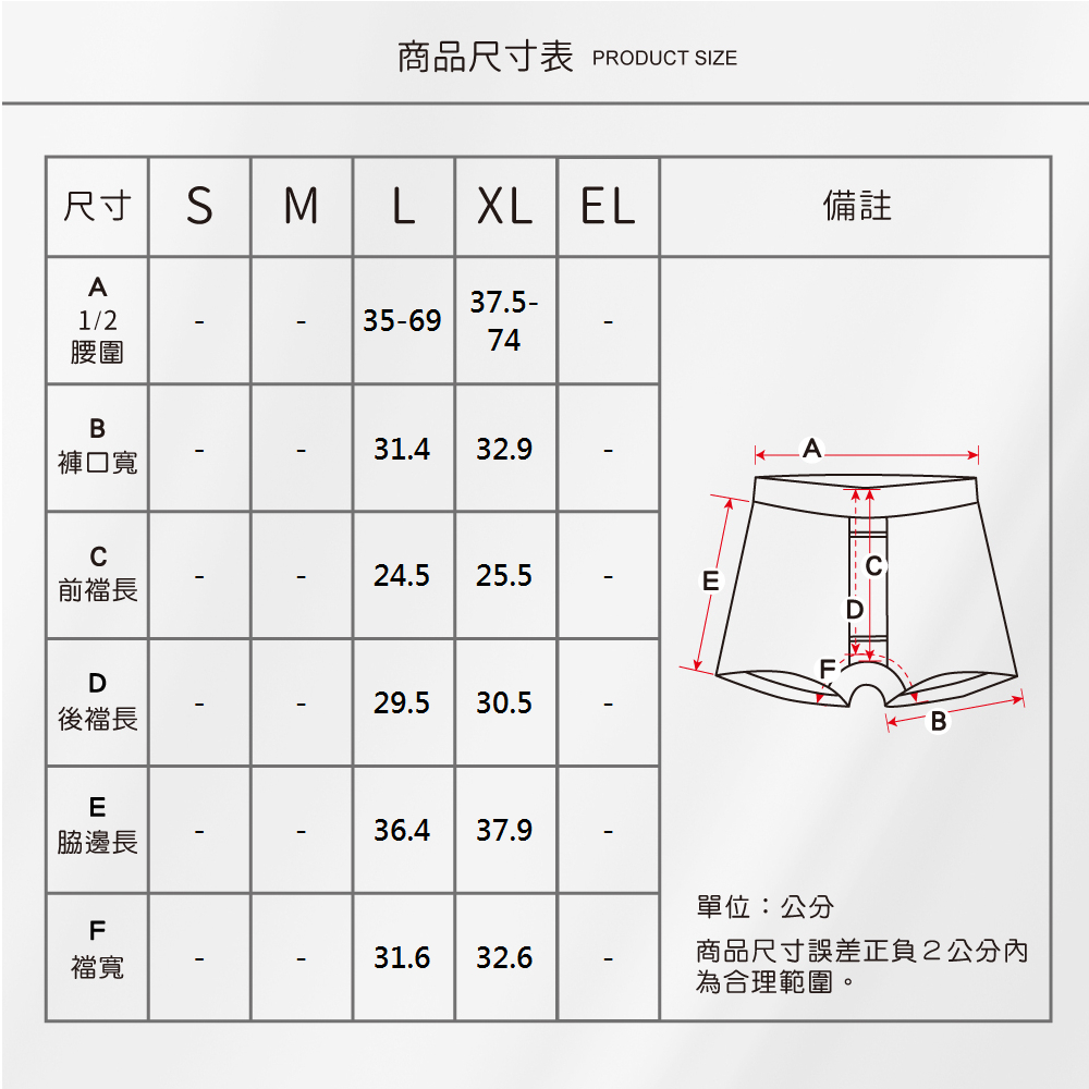 蠶絲內褲,平口內褲,四角內褲,中腰,內褲,吸濕排汗,吸濕排汗內褲