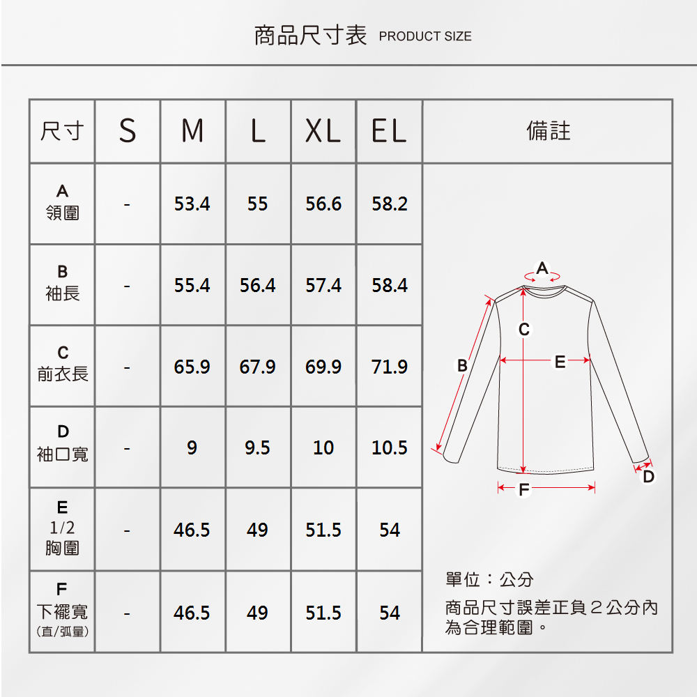 蠶絲上衣,衛生上衣,衛生衣,42針,42針衛生衣,長袖,吸濕排汗,吸濕排汗衣