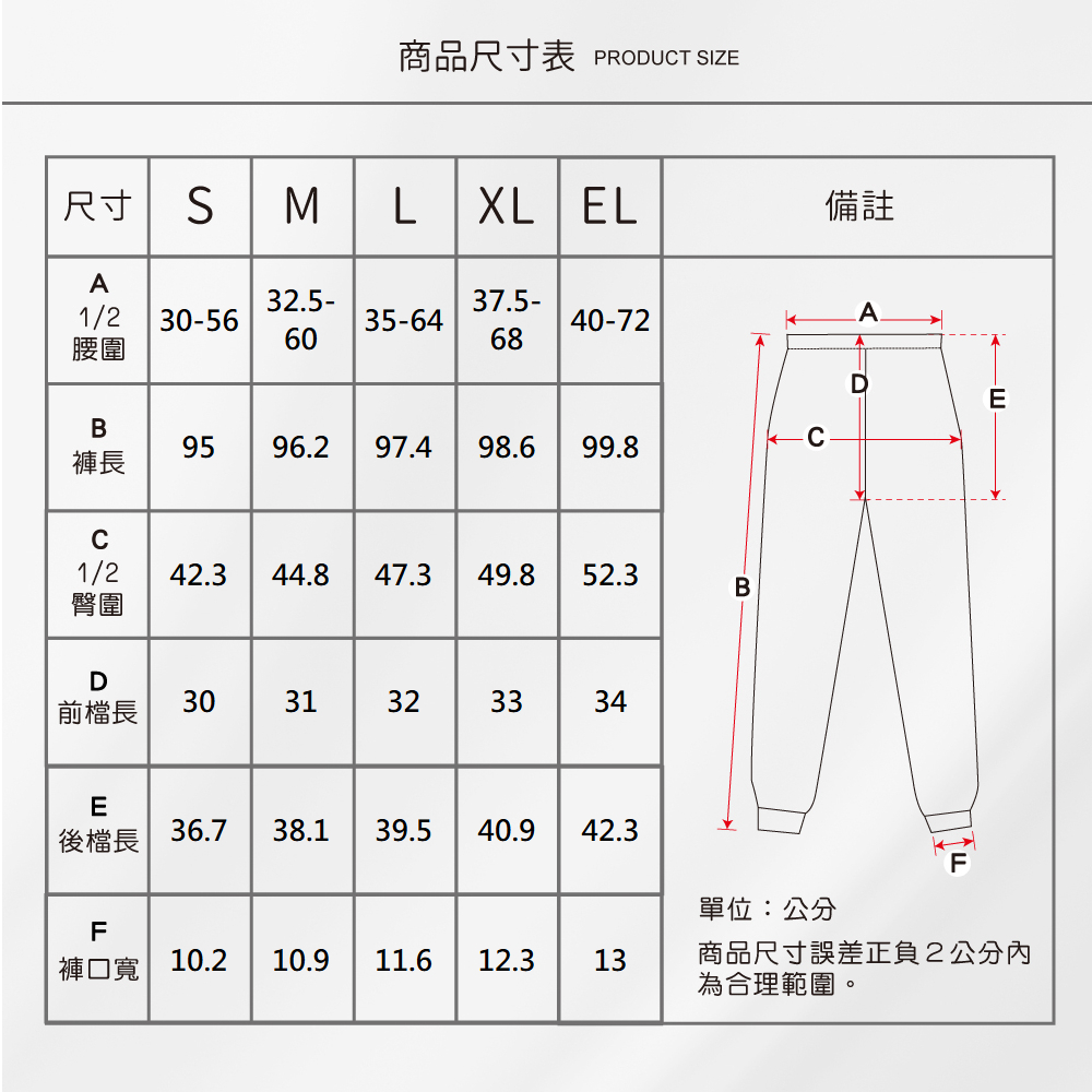 蠶絲褲子,拉絨布,束口,長褲,吸濕排汗,吸濕排汗褲子