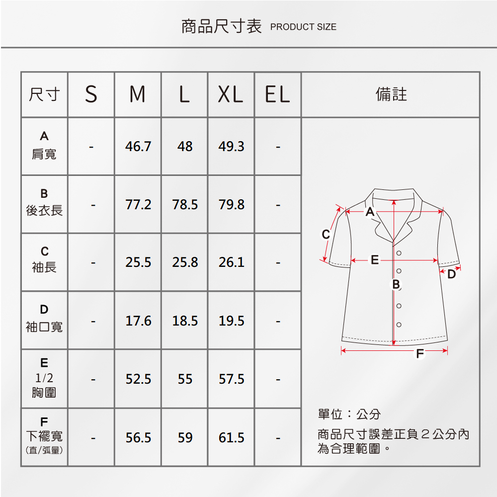 蠶絲上衣,鳳眼上衣,居家服,吸濕排汗,吸濕排汗衣