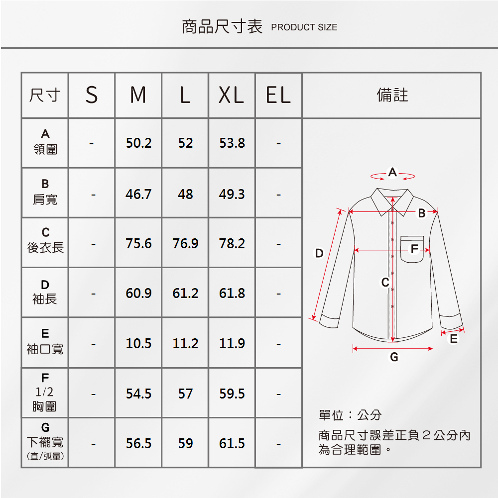 蠶絲上衣,鳳眼上衣,長袖,襯衫,吸濕排汗,吸濕排汗衣