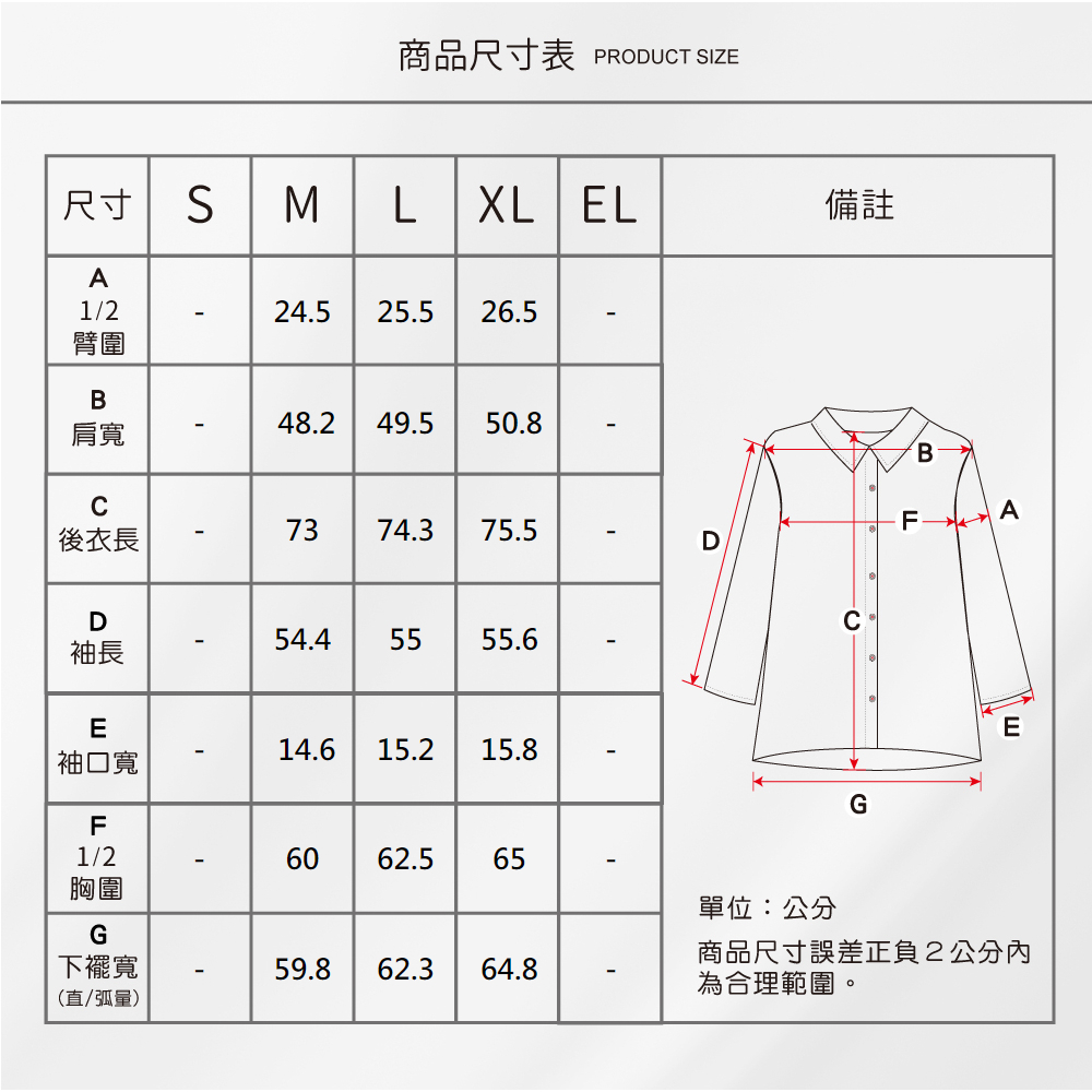 蠶絲上衣,鳳眼上衣,長袖,吸濕排汗,吸濕排汗衣