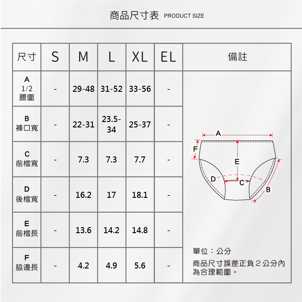 蠶絲內褲,42針內褲,42針,內褲,吸濕排汗,吸濕排汗內褲