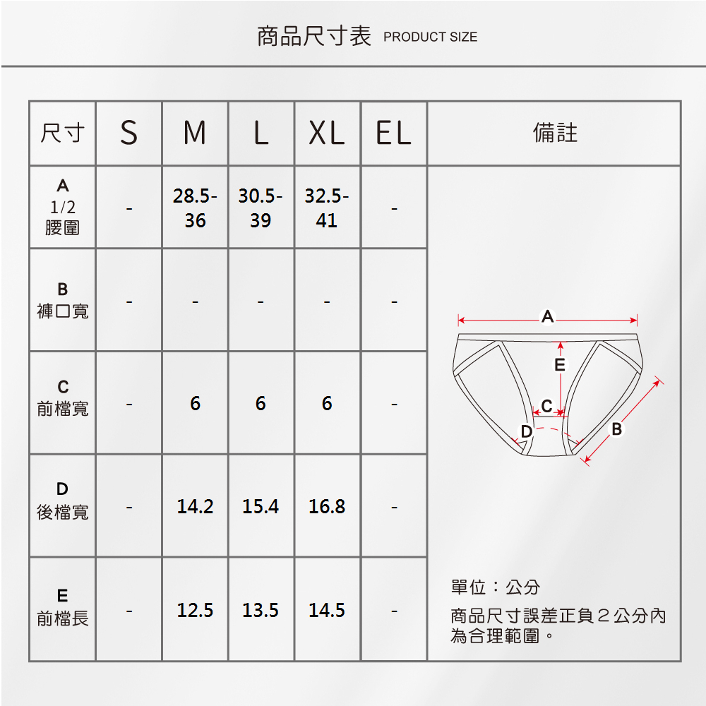 蠶絲內褲,內褲,低腰,吸濕排汗,吸濕排汗內褲