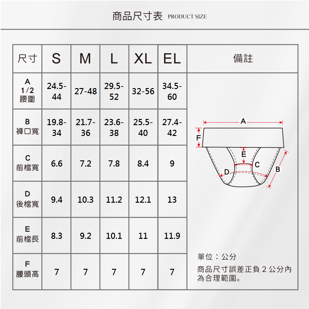 蠶絲內褲,內褲,低腰,吸濕排汗,吸濕排汗內褲
