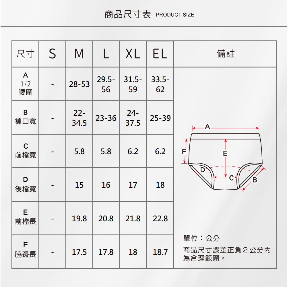蠶絲內褲,42針內褲,42針,內褲,吸濕排汗,吸濕排汗內褲