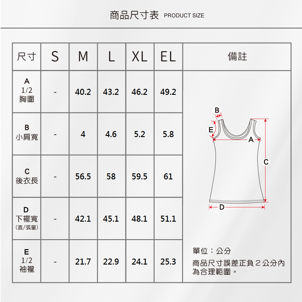 蠶絲上衣,42針上衣,背心,吸濕排汗,吸濕排汗衣