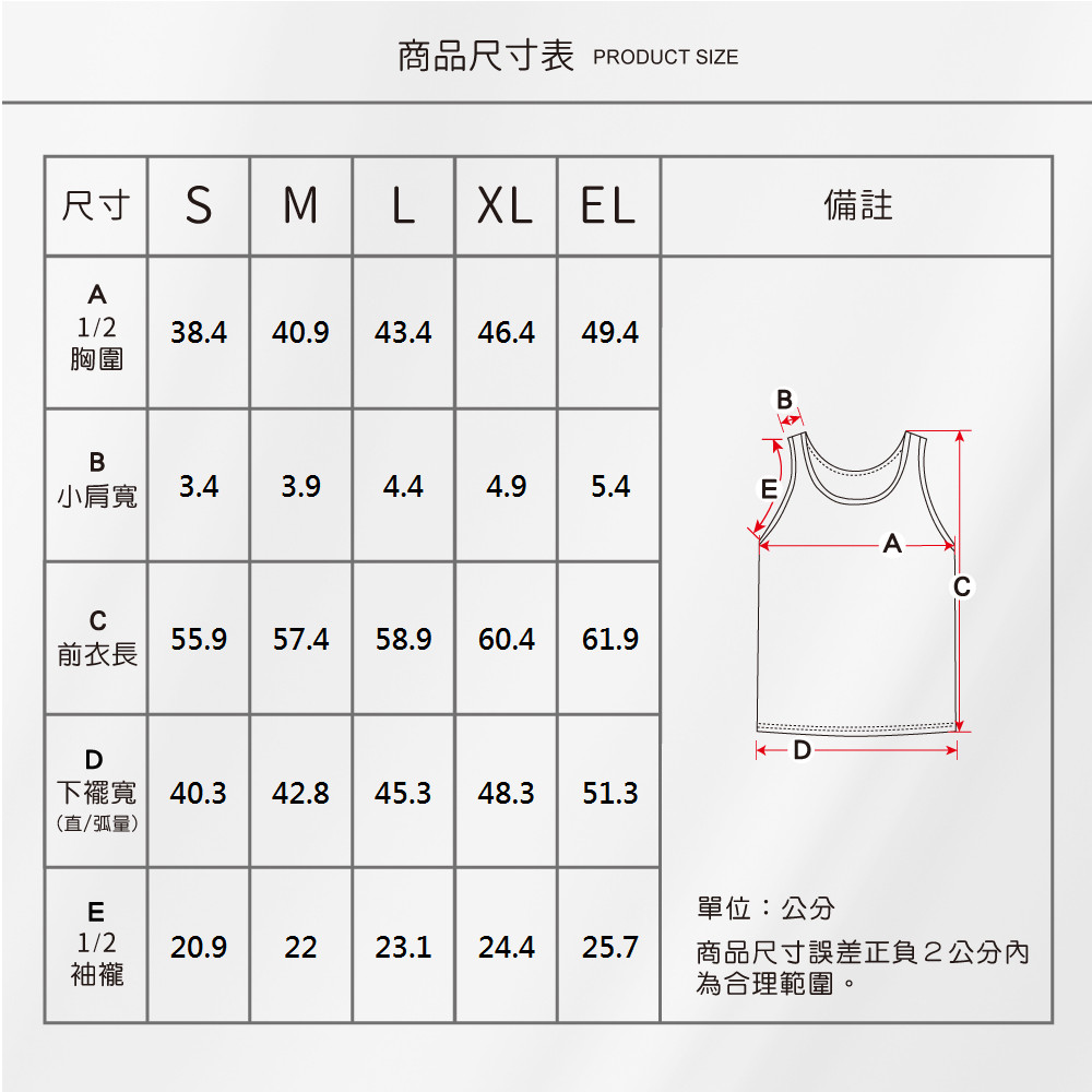 蠶絲上衣,42針上衣,背心,內搭背心,吸濕排汗,吸濕排汗衣