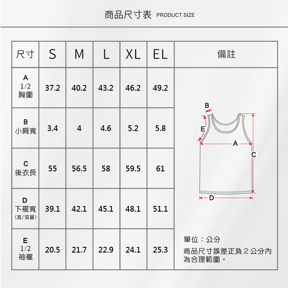 蠶絲上衣,42針上衣,背心,吸濕排汗,吸濕排汗衣