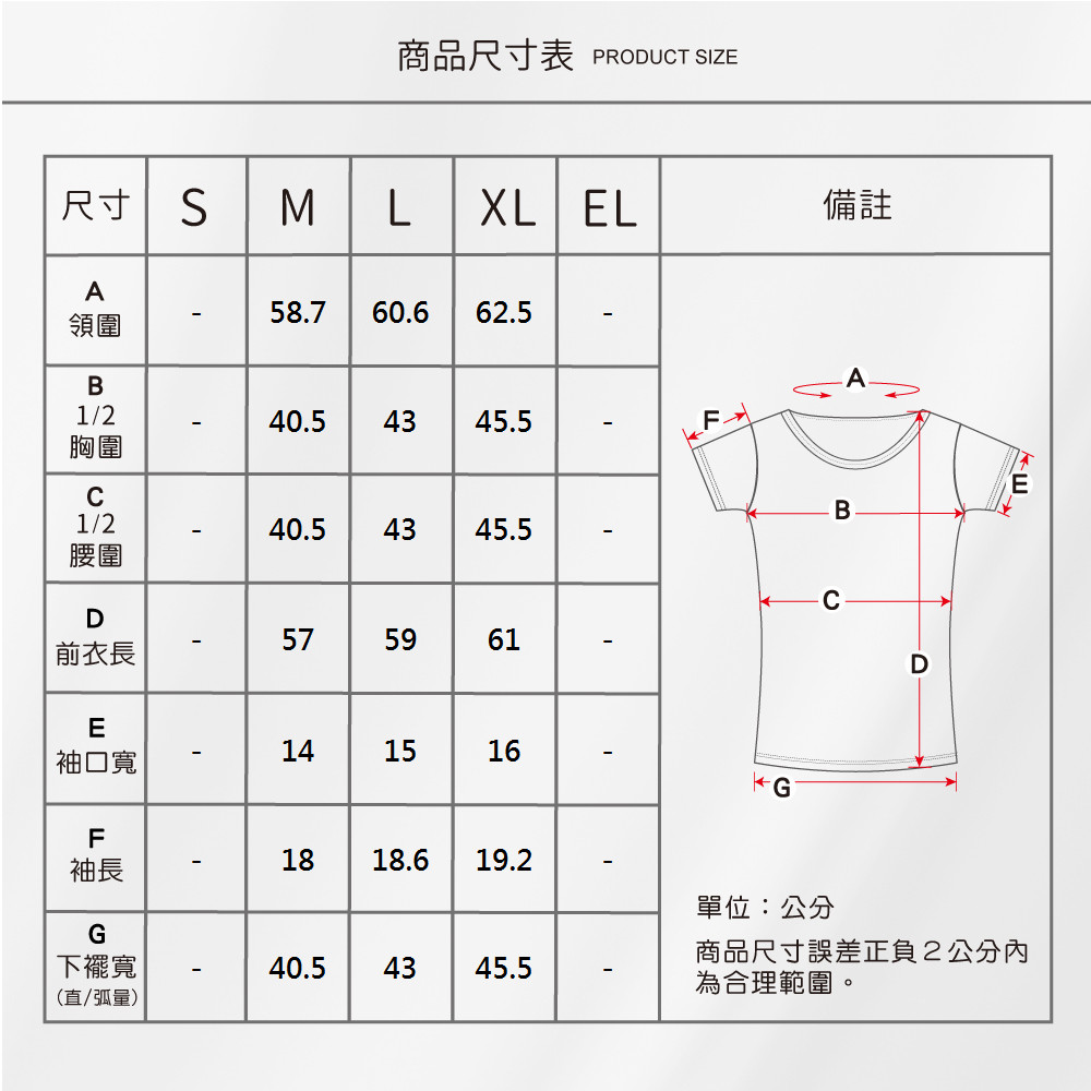 蠶絲上衣,42針上衣,短袖,衛生衣,吸濕排汗,吸濕排汗衣