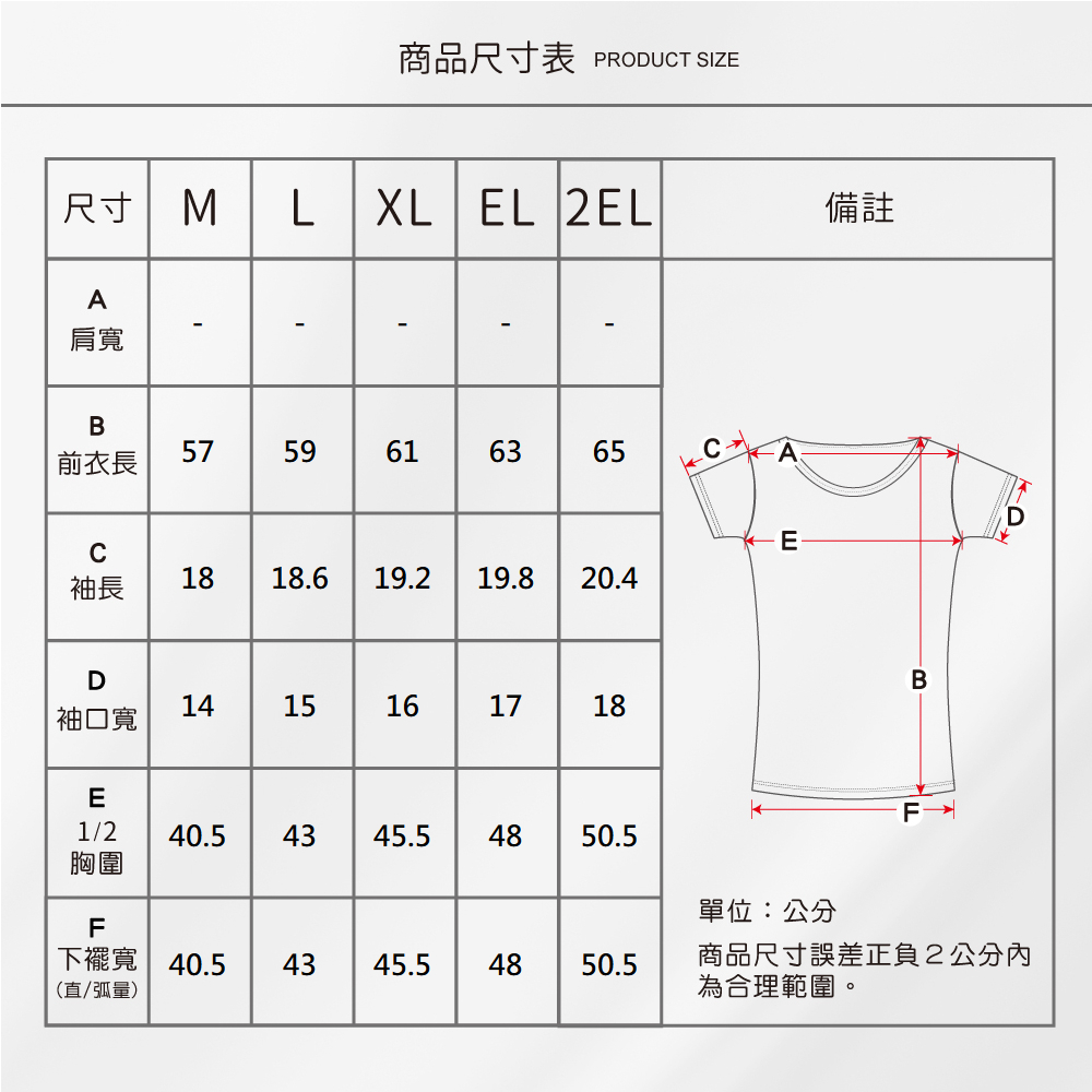 蠶絲上衣,42針上衣,短袖,衛生衣,吸濕排汗,吸濕排汗衣