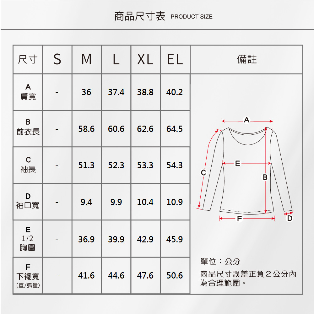 蠶絲上衣,42針上衣,長袖,吸濕排汗,吸濕排汗衣