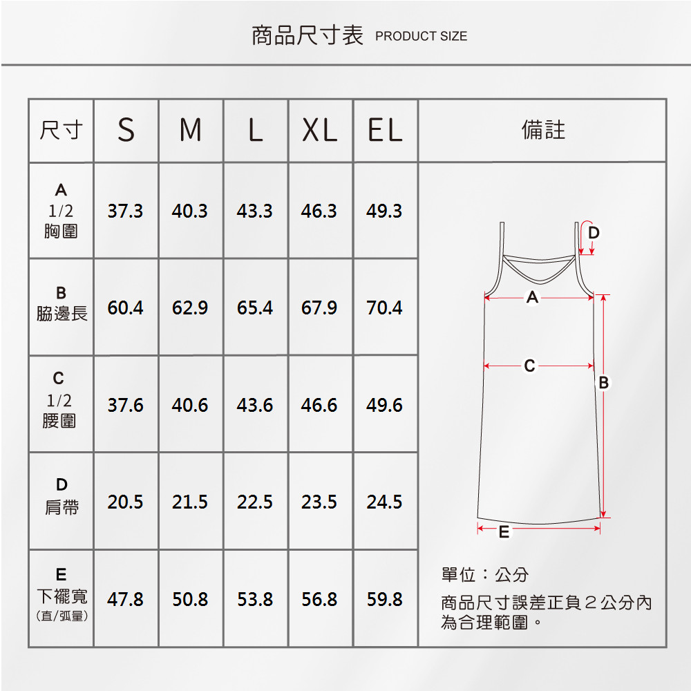 蠶絲上衣,42針上衣,蠶絲細肩帶,蠶絲襯裙,襯裙,細肩帶,吸濕排汗,吸濕排汗衣