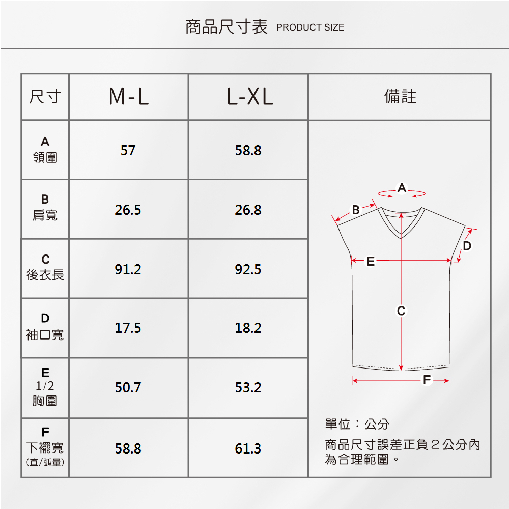 蠶絲上衣,上衣,42針110G,V領,蠶絲洋裝,洋裝,吸濕排汗,吸濕排汗衣