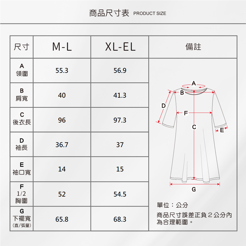 蠶絲上衣,42針上衣,七分袖,洋裝,吸濕排汗,吸濕排汗衣