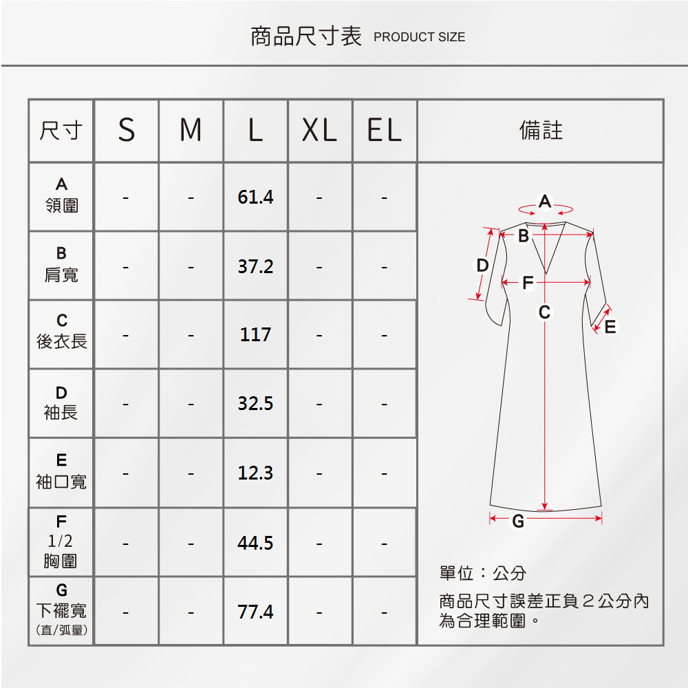 蠶絲上衣,上衣,42針110G,長版洋裝,蠶絲洋裝,洋裝,吸濕排汗,吸濕排汗衣
