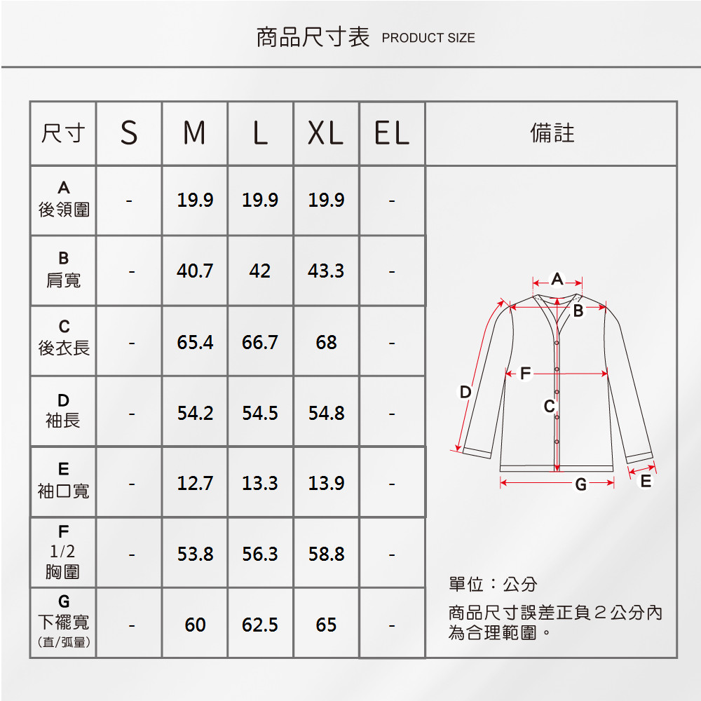 蠶絲外套,上衣,外套,喬其紗,喬其紗外套,吸濕排汗,吸濕排汗衣