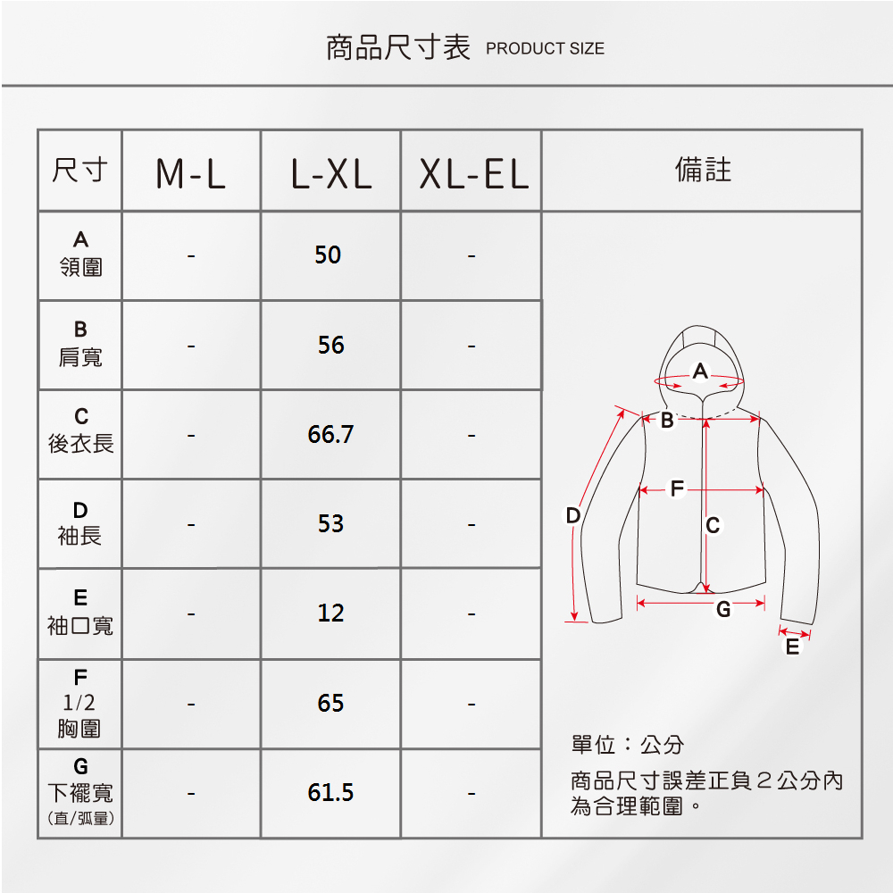 蠶絲外套,外套,厚鳳眼,厚鳳眼外套,吸濕排汗,吸濕排汗外套