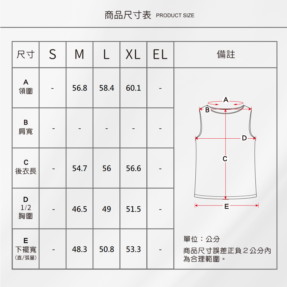 蠶絲上衣,鳳眼上衣,背心,吸濕排汗,吸濕排汗衣