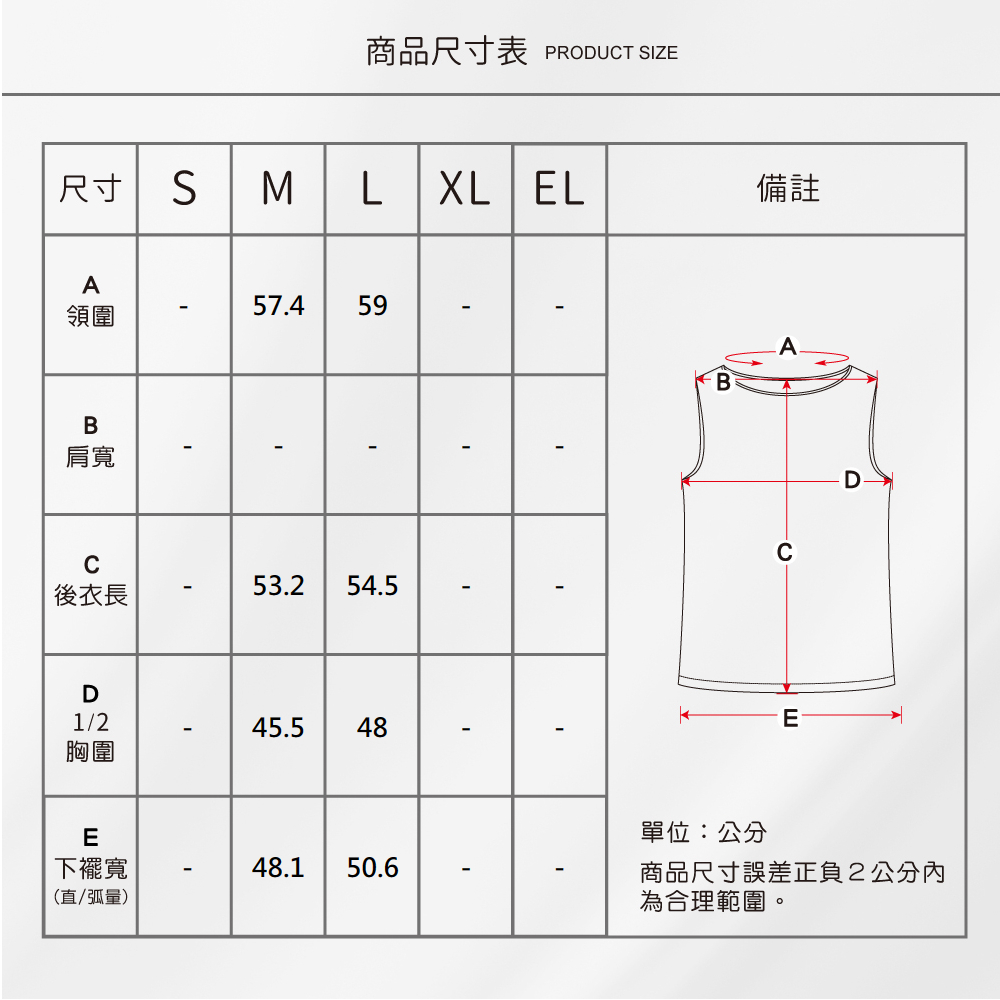 蠶絲上衣,鳳眼上衣,背心,吸濕排汗,吸濕排汗衣