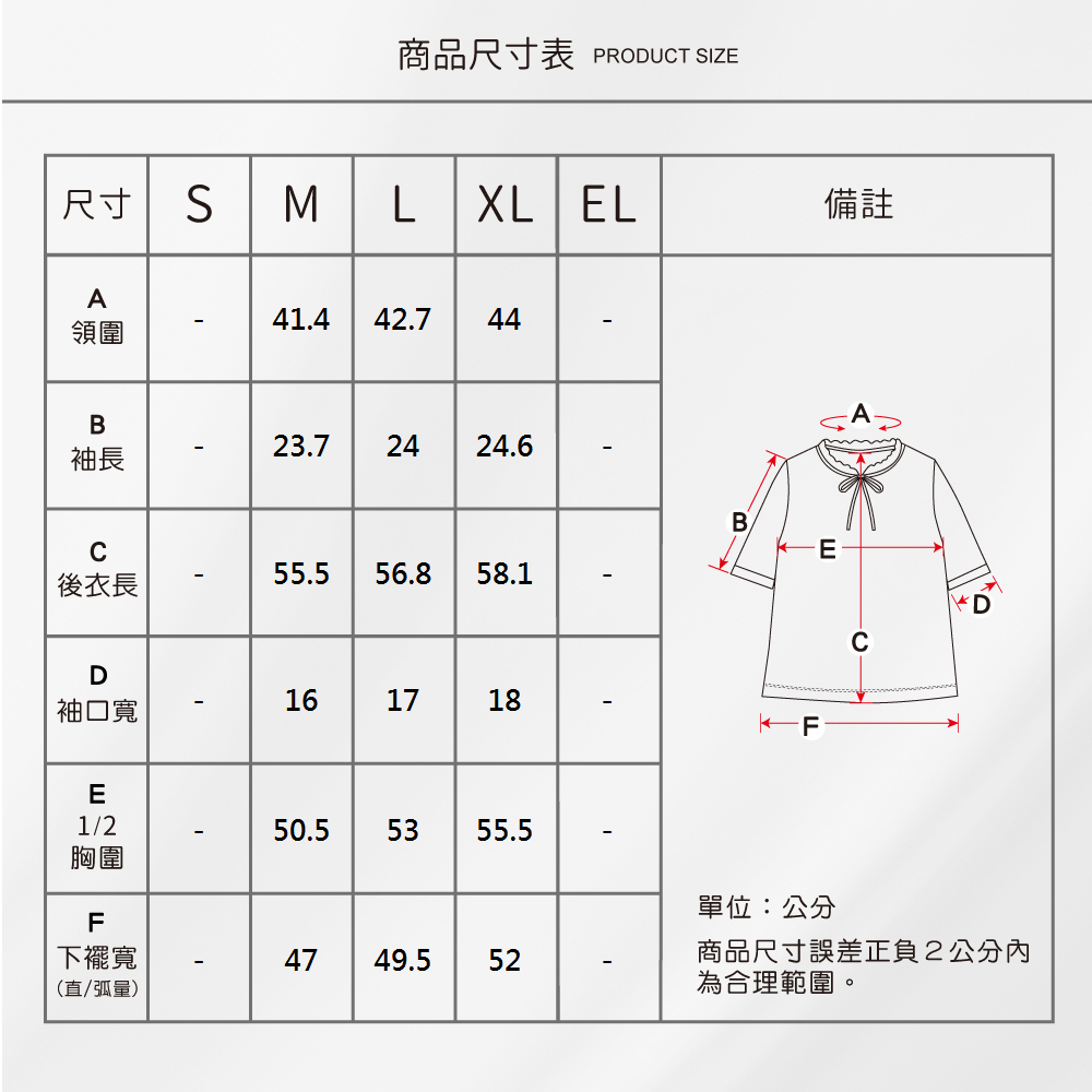 蠶絲上衣,上衣,喬其紗,喬其紗上衣,吸濕排汗,吸濕排汗衣
