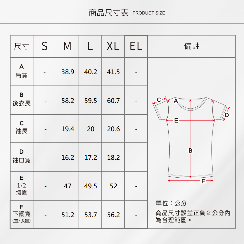 蠶絲上衣,鳳眼上衣,短袖,吸濕排汗,吸濕排汗衣