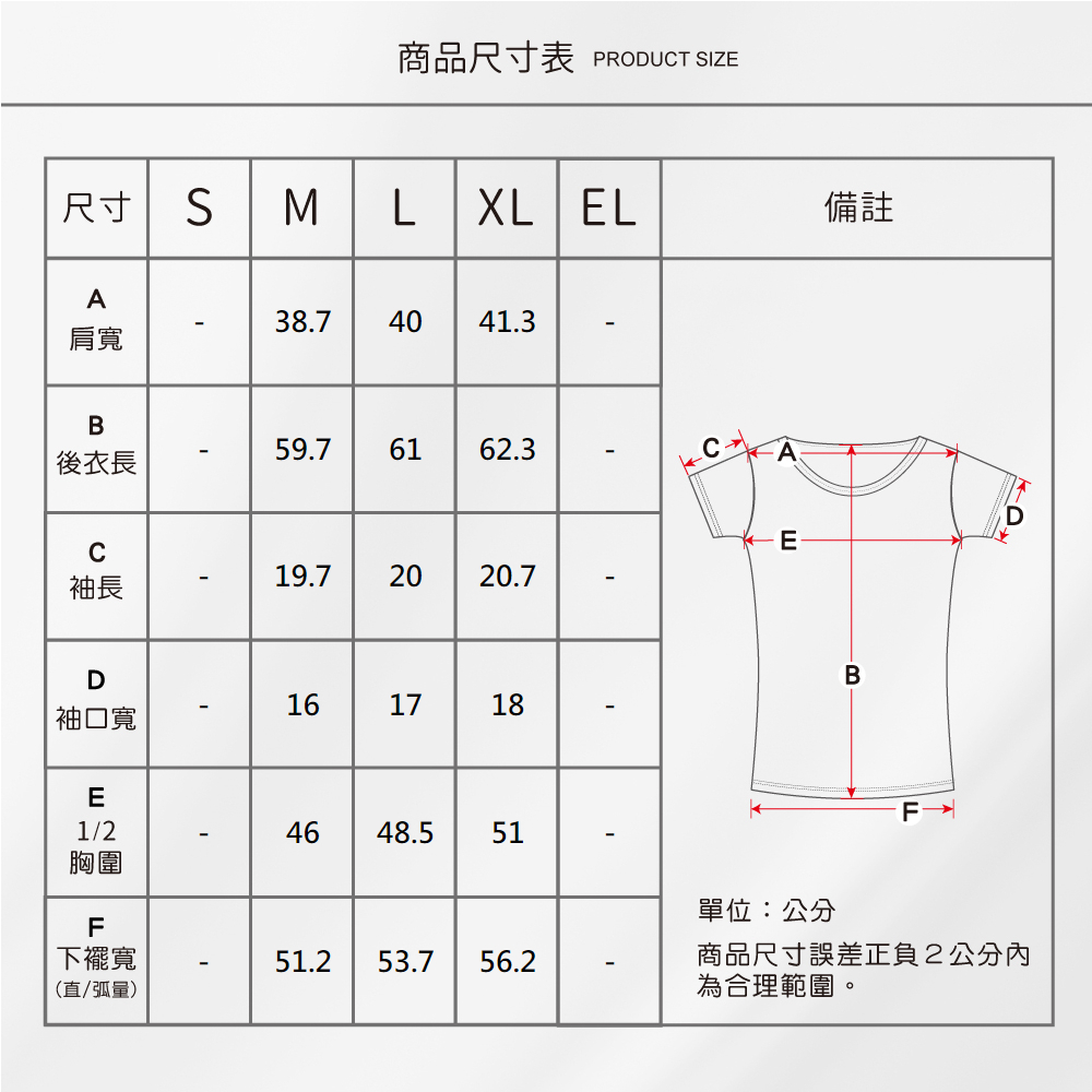 蠶絲上衣,鳳眼上衣,上衣,吸濕排汗,吸濕排汗衣