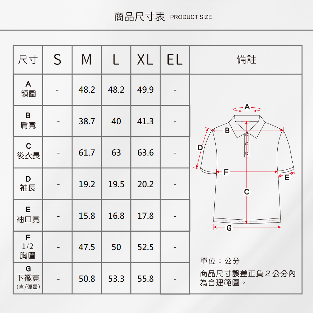 蠶絲上衣,鳳眼上衣,短袖,吸濕排汗,吸濕排汗衣