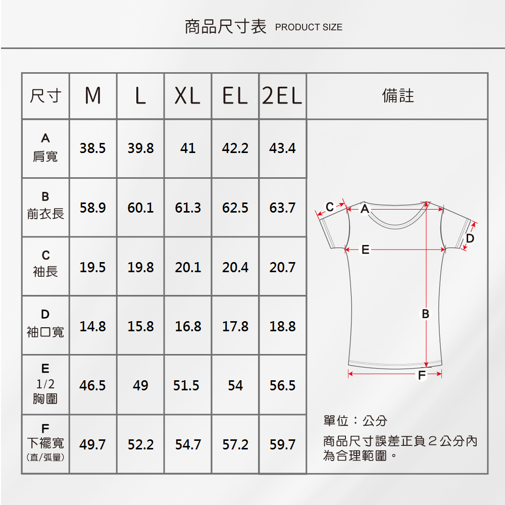 蠶絲上衣,上衣,圓領,短袖,吸濕排汗,吸濕排汗衣