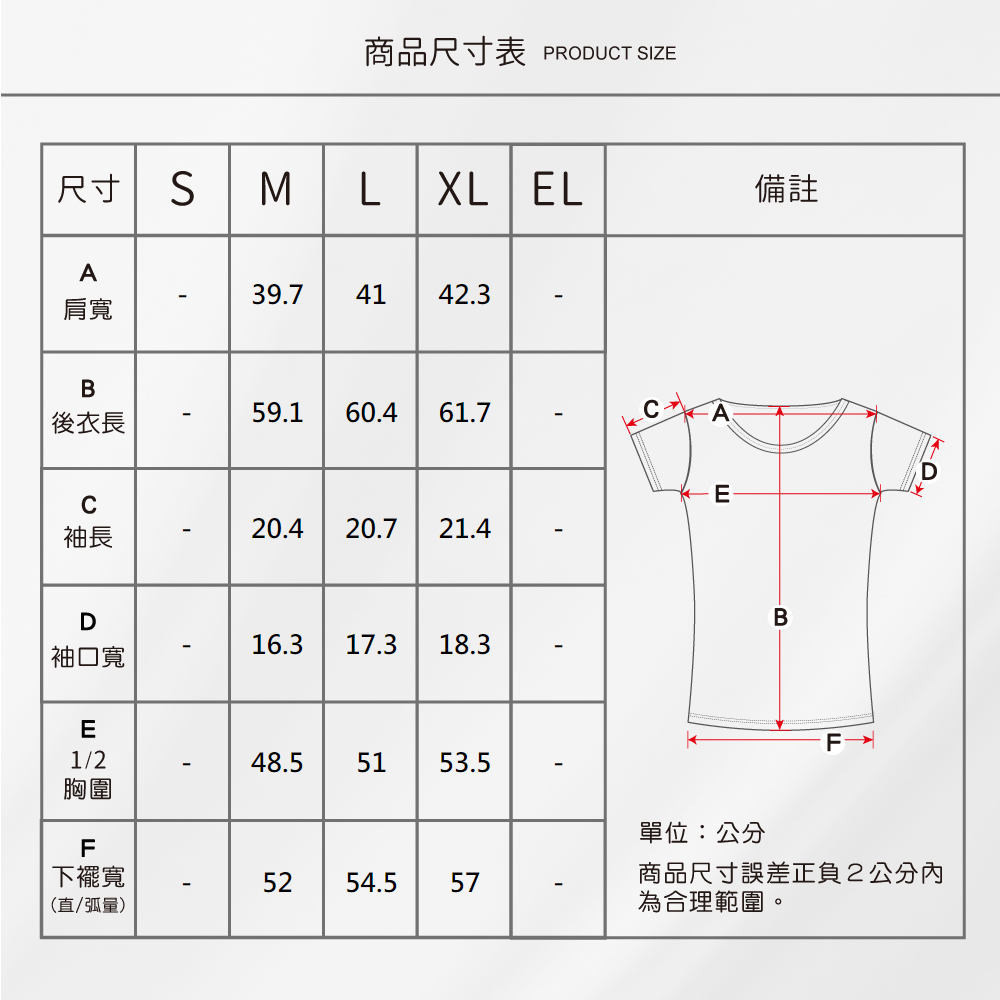 蠶絲上衣,上衣,短袖,吸濕排汗,吸濕排汗衣