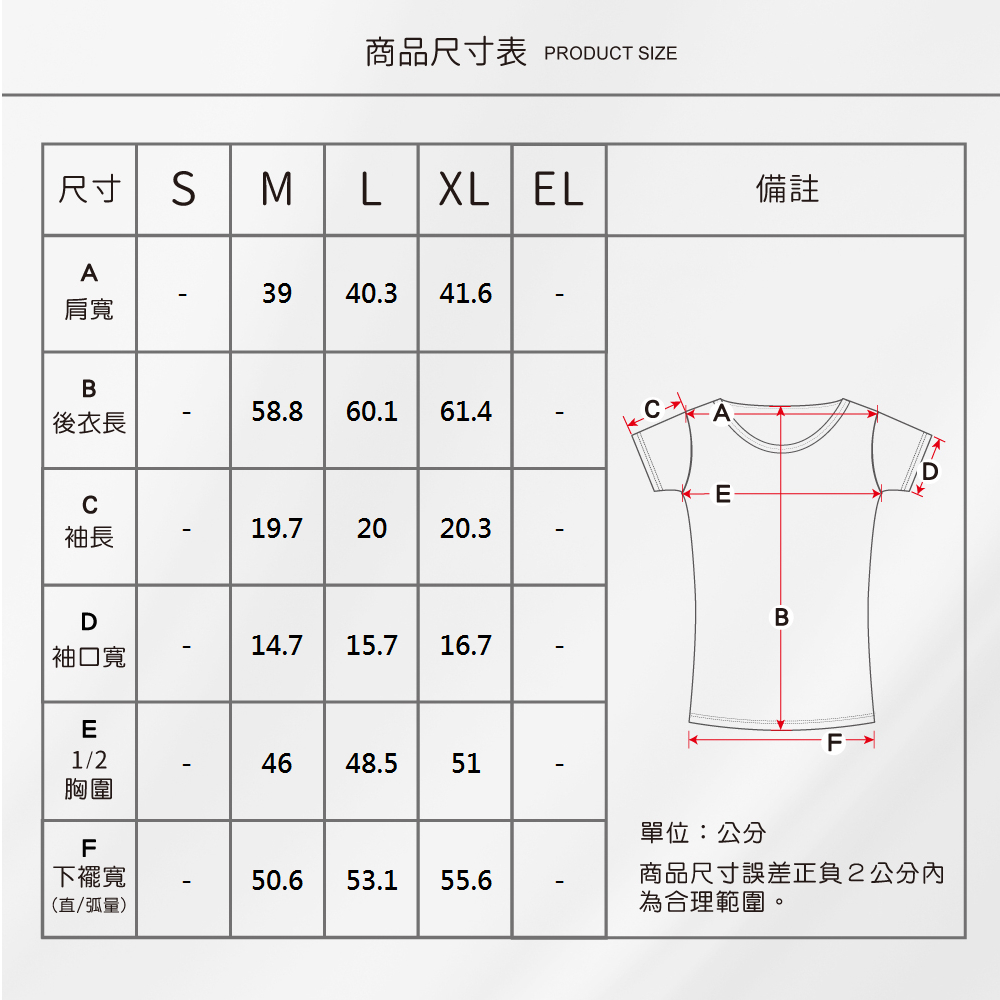 蠶絲上衣,上衣,短袖,吸濕排汗,吸濕排汗衣