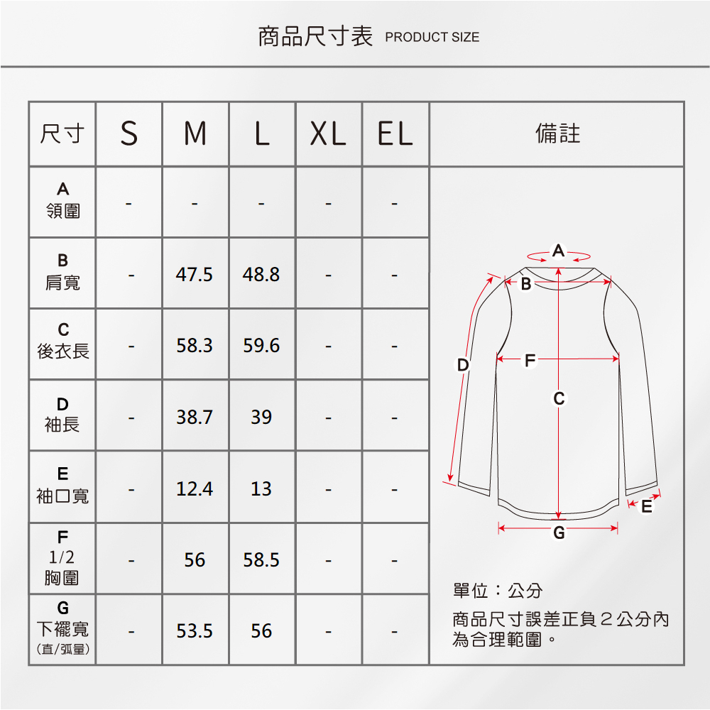 蠶絲上衣,上衣,長袖,吸濕排汗,吸濕排汗衣