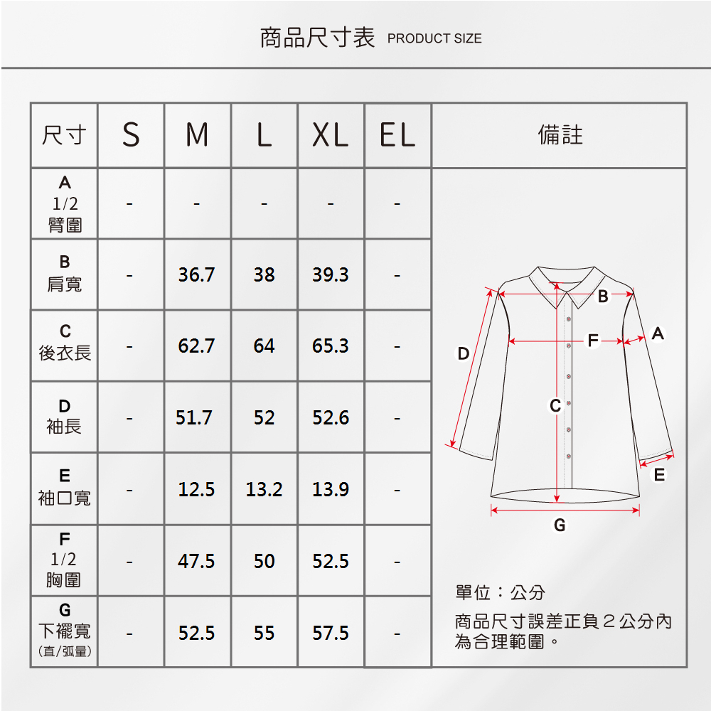蠶絲上衣,上衣,喬其紗,喬其紗上衣,吸濕排汗,吸濕排汗衣